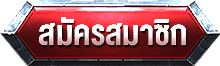 aress77เข้าสู่ระบบ